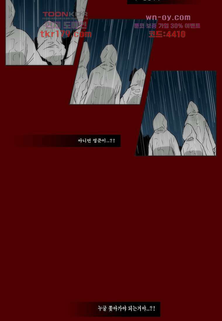 장마 69화 6