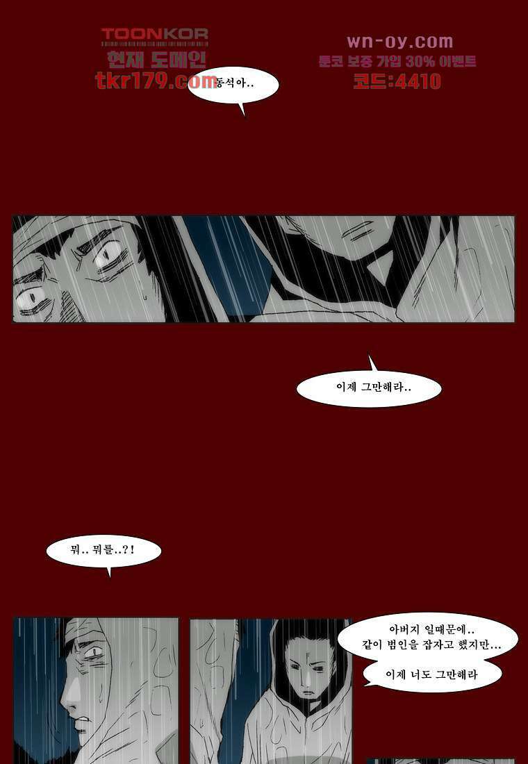 장마 69화 8