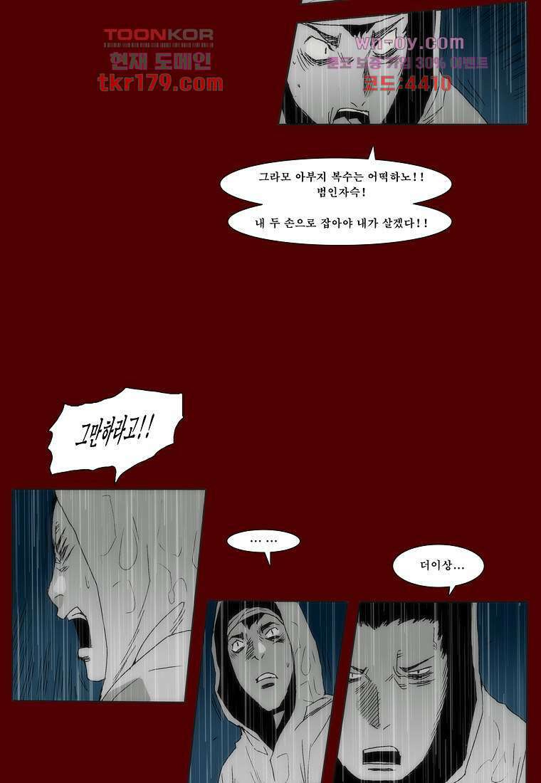 장마 69화 10