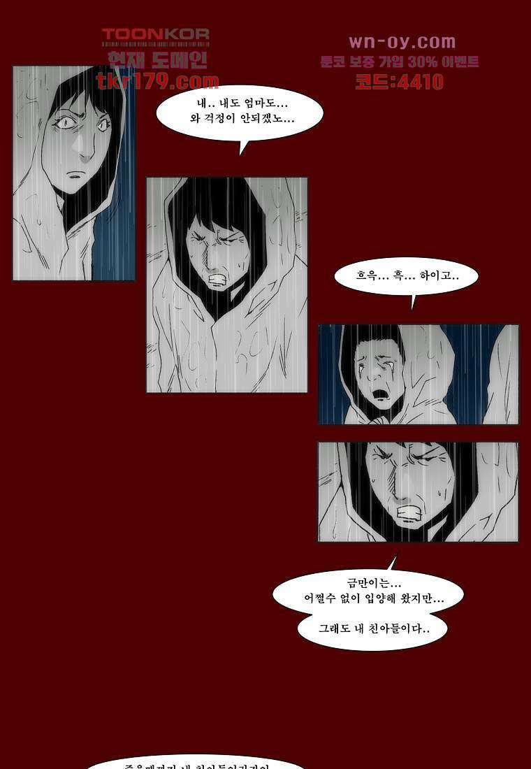 장마 69화 15