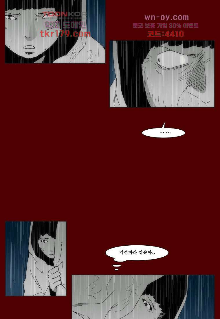 장마 69화 23
