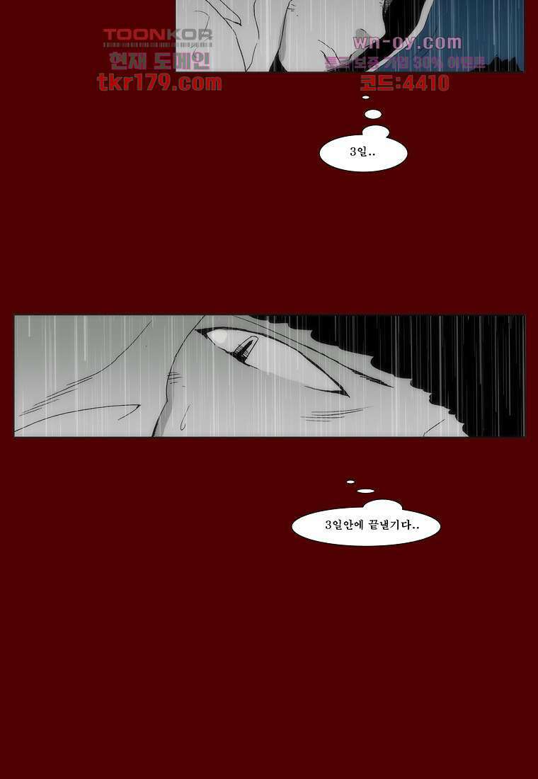 장마 69화 24