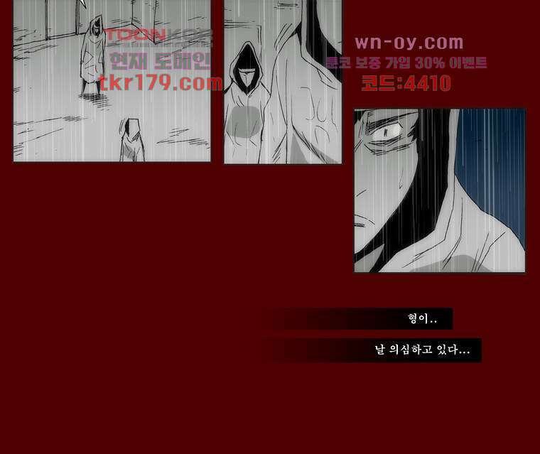 장마 69화 28