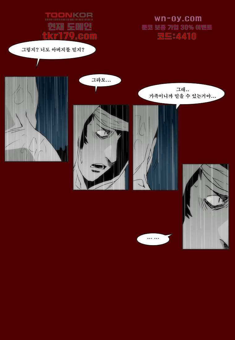 장마 69화 30