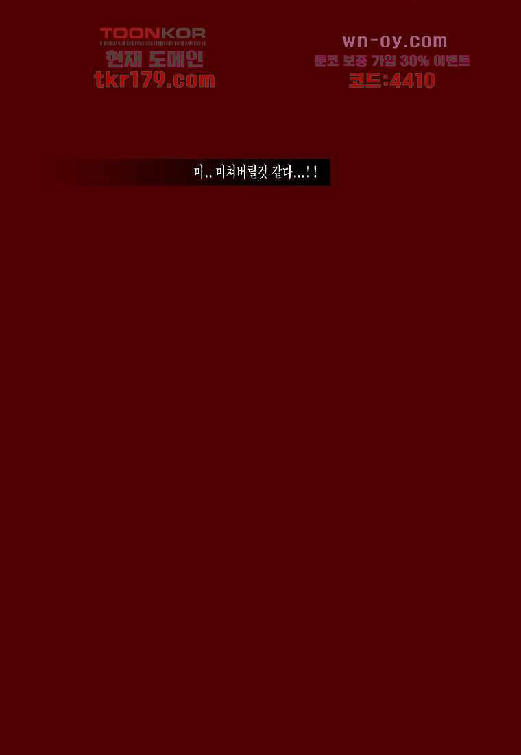 장마 69화 34