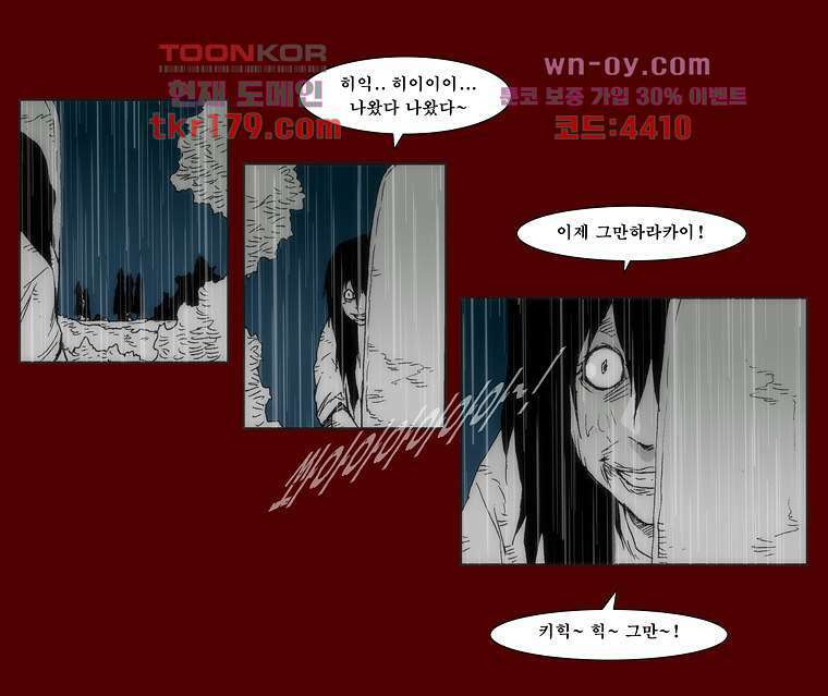 장마 69화 35