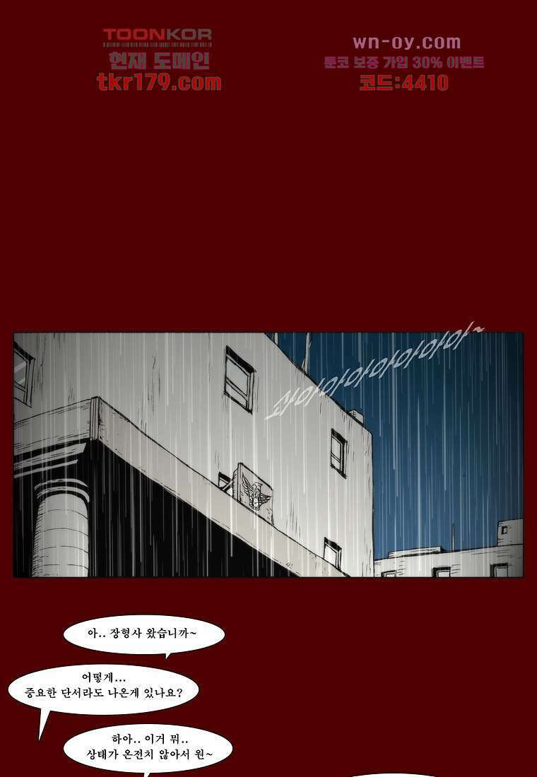 장마 69화 36