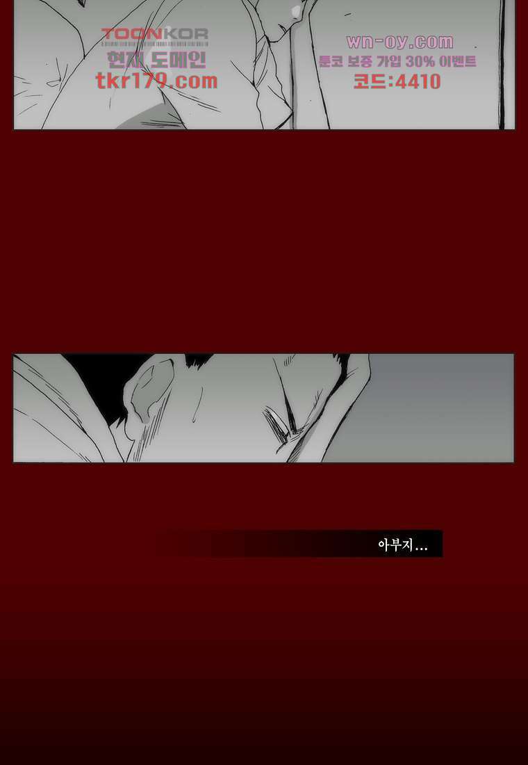장마 69화 39