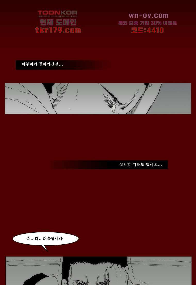 장마 69화 41