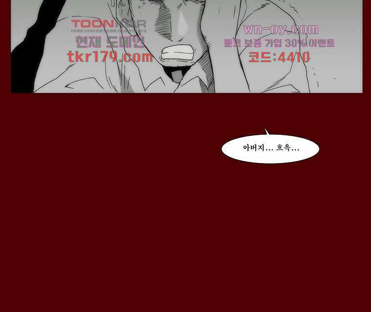 장마 69화 42