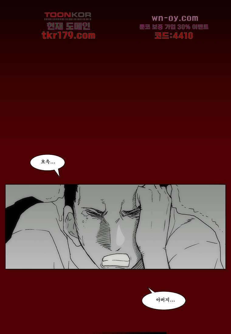 장마 69화 45