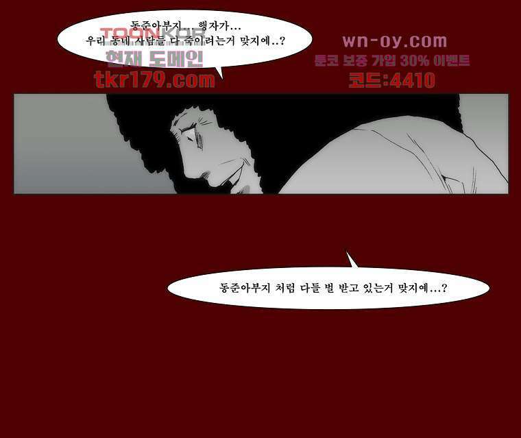 장마 69화 49