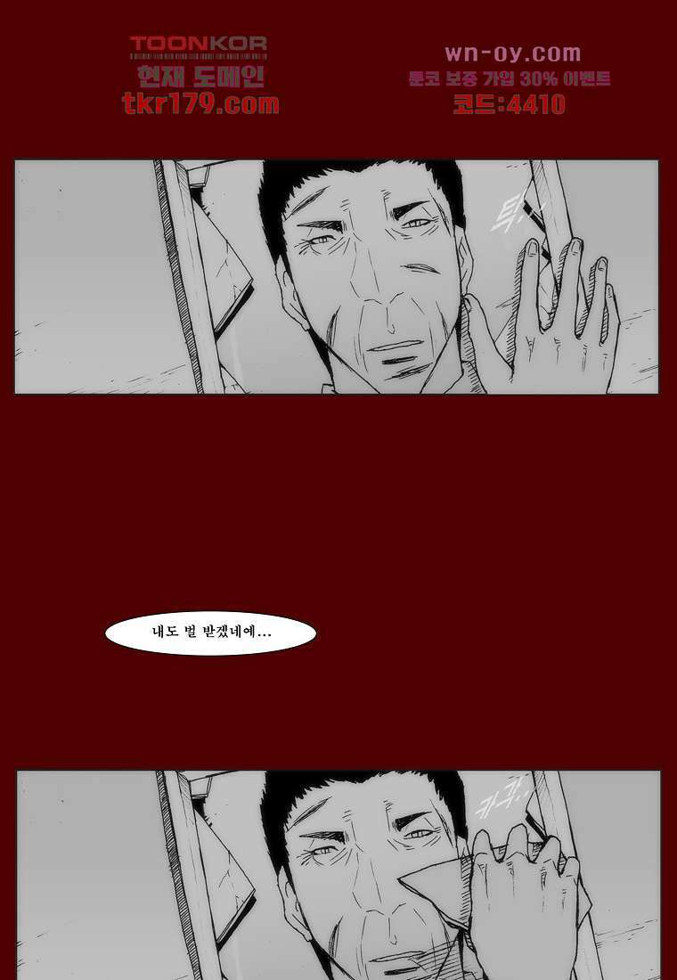 장마 69화 53