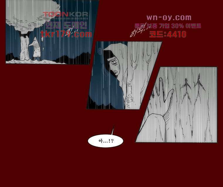 장마 69화 56