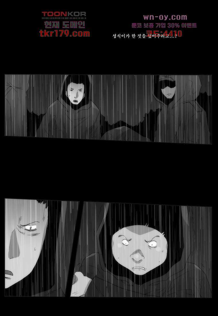 장마 69화 60