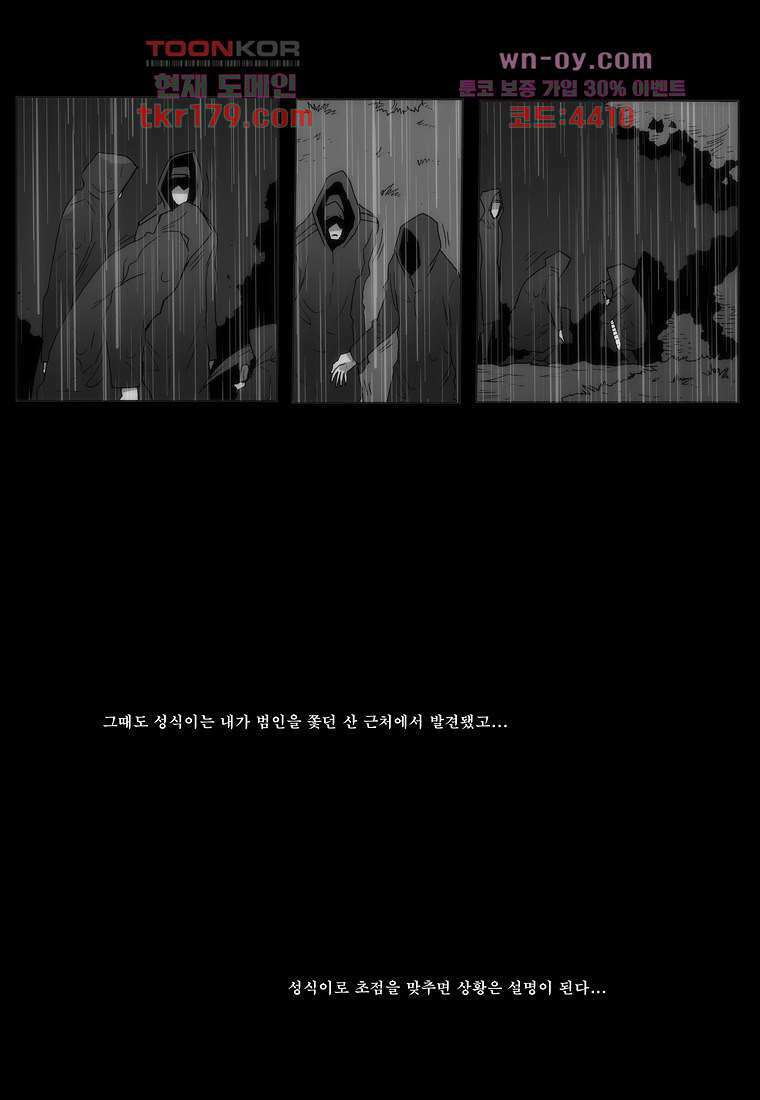 장마 69화 61