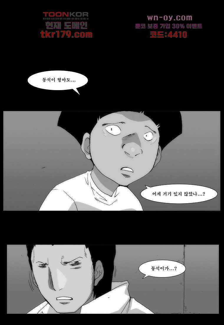 장마 69화 62