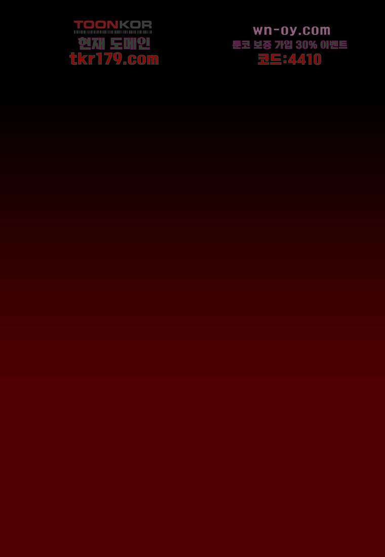 장마 69화 68