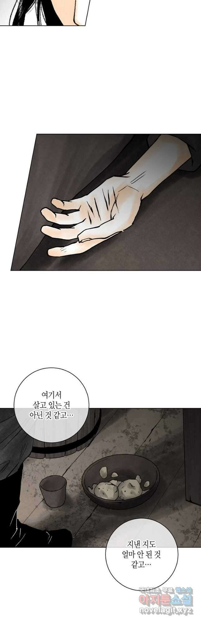 화화원행기 96화 6