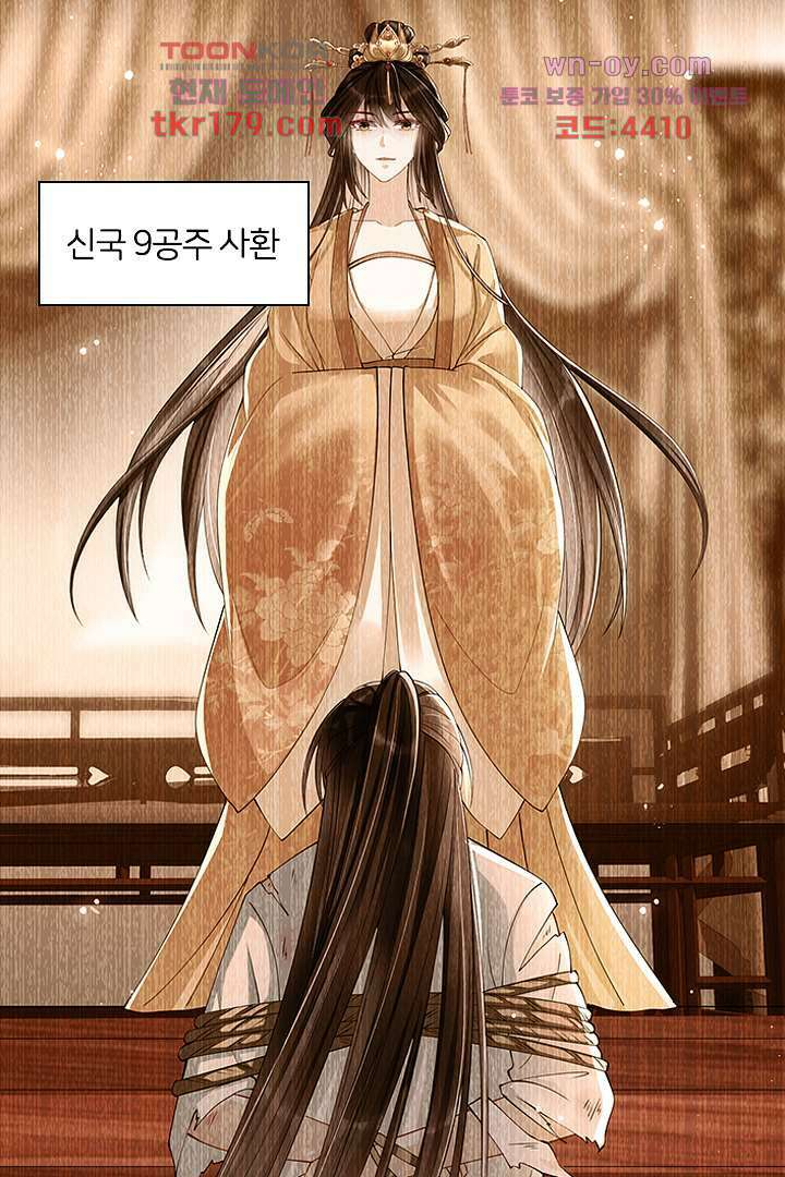 황제의 신랑 8화 2