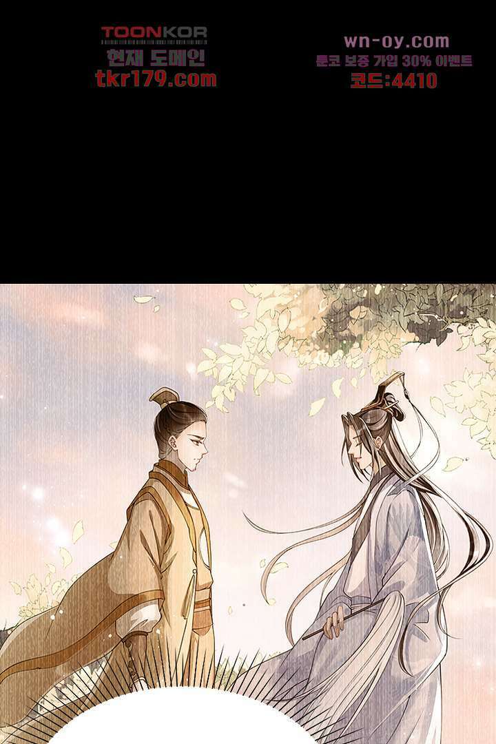 황제의 신랑 8화 5