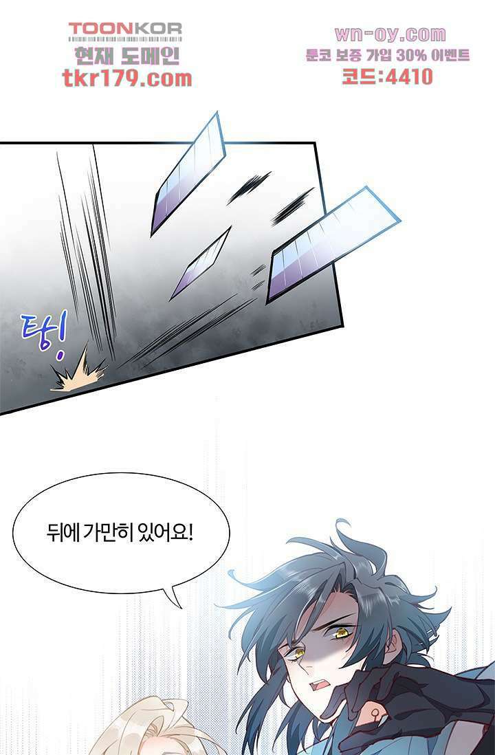 새벽이 오기 전으로 7화 2
