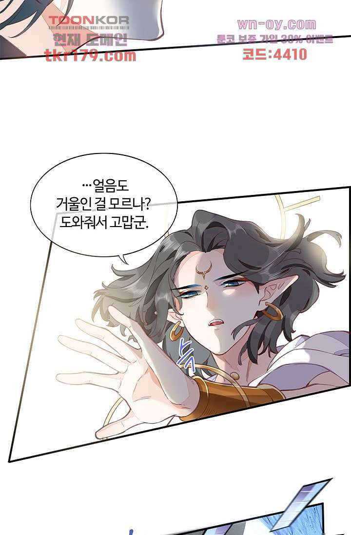 새벽이 오기 전으로 7화 9
