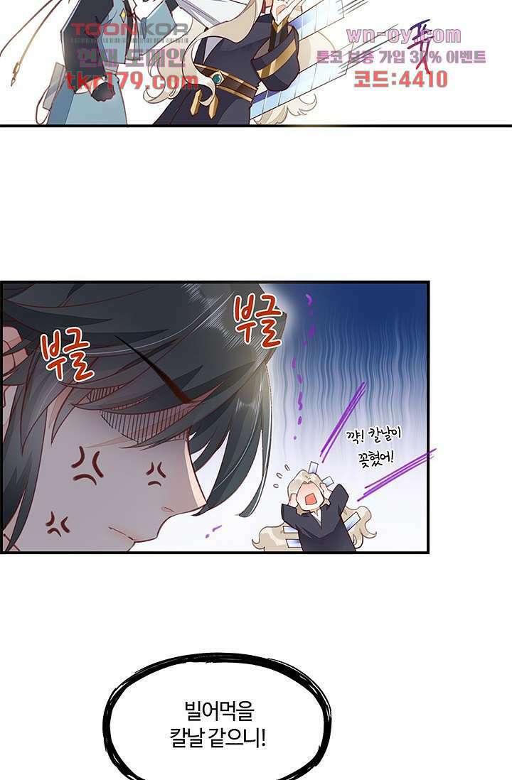 새벽이 오기 전으로 7화 13