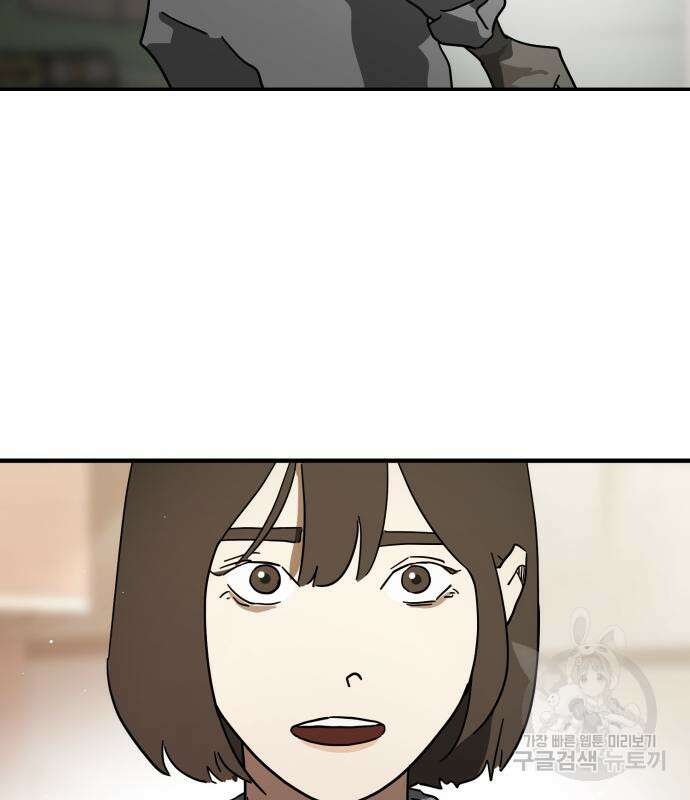 어느날 갑자기 서울은 83화 6