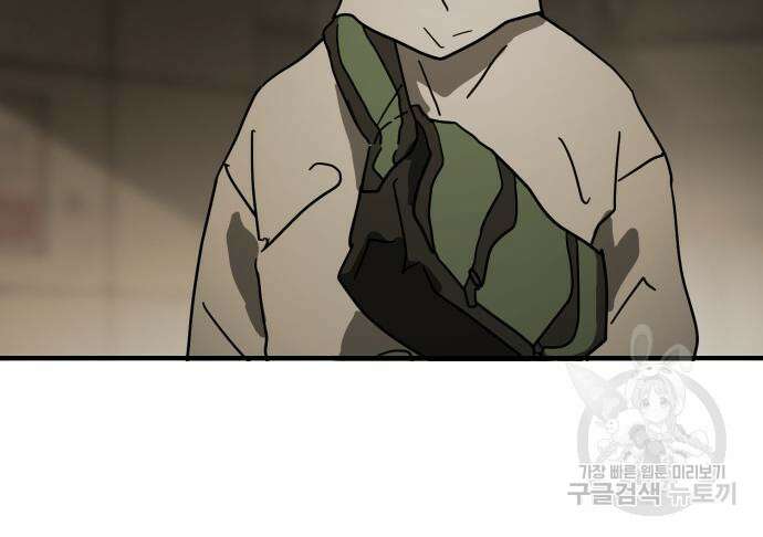 어느날 갑자기 서울은 83화 34