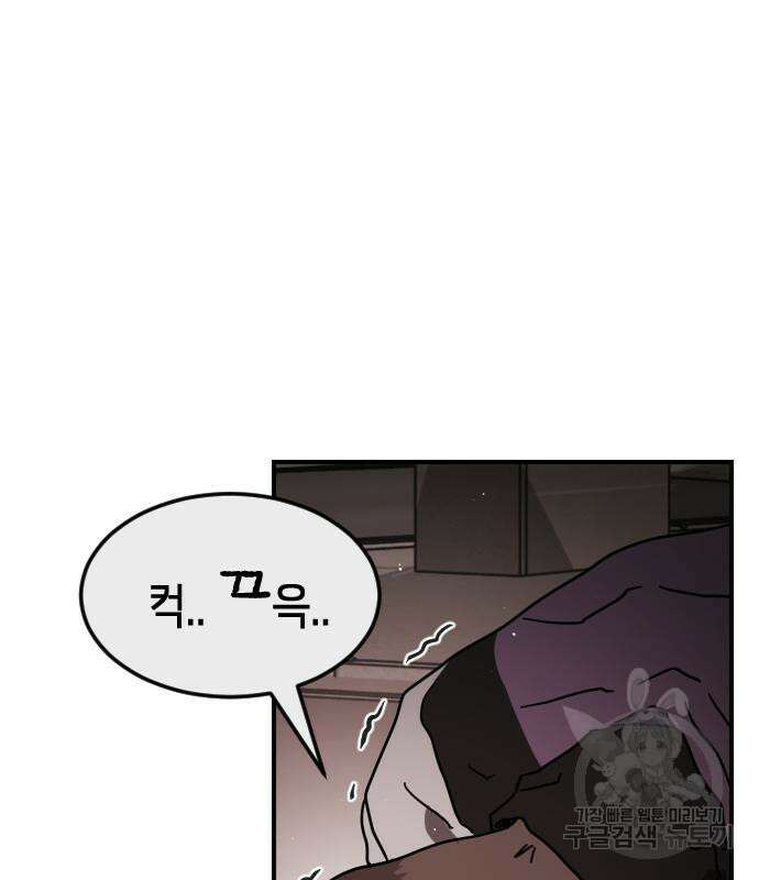 어느날 갑자기 서울은 83화 35