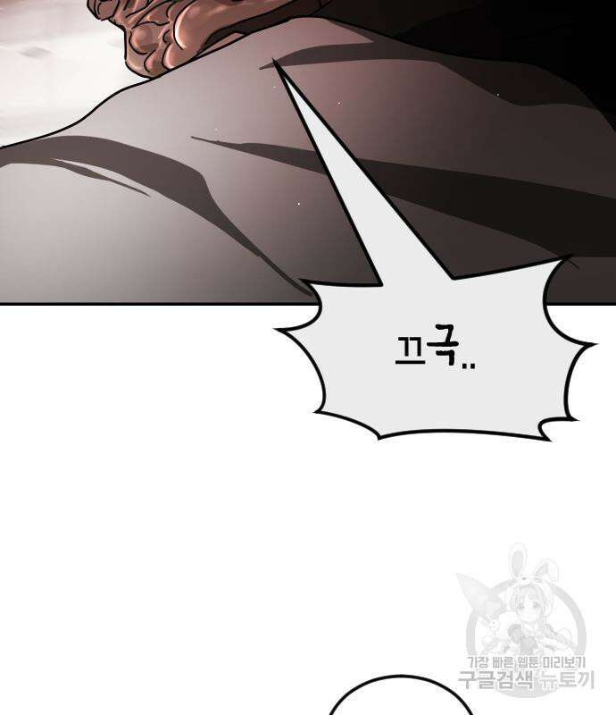 어느날 갑자기 서울은 83화 43