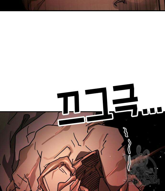 어느날 갑자기 서울은 83화 52