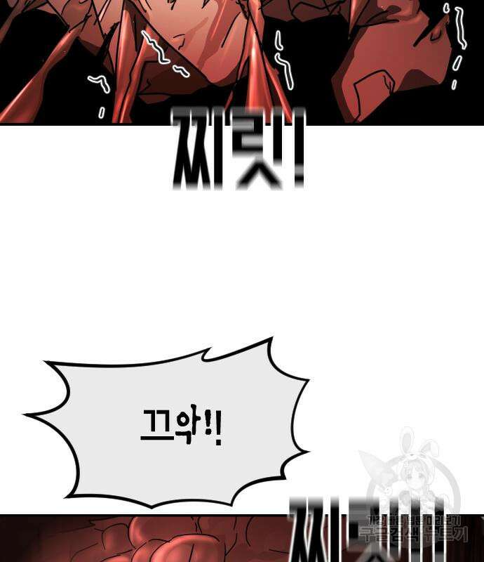 어느날 갑자기 서울은 83화 53