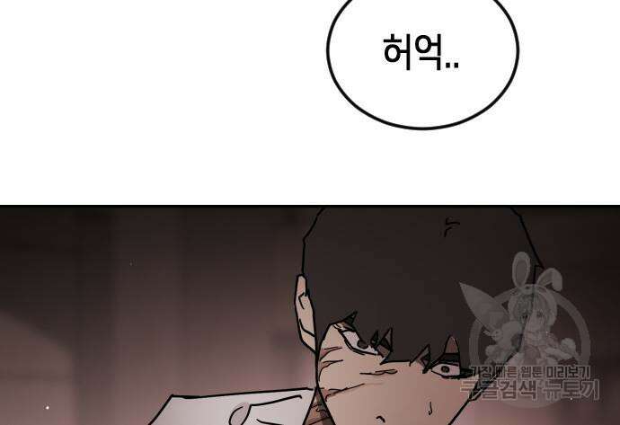 어느날 갑자기 서울은 83화 60