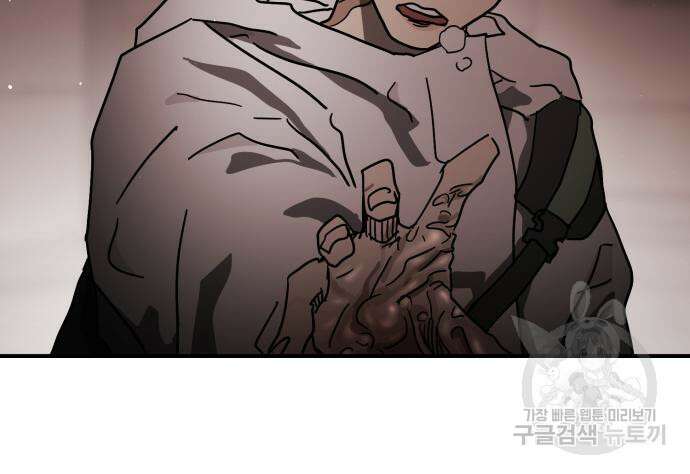 어느날 갑자기 서울은 83화 61