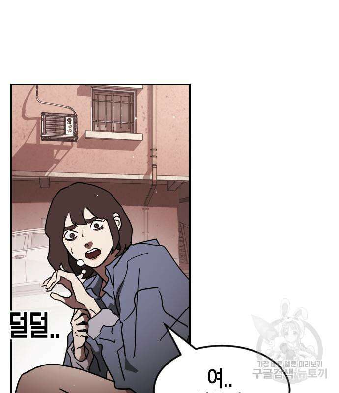 어느날 갑자기 서울은 83화 62