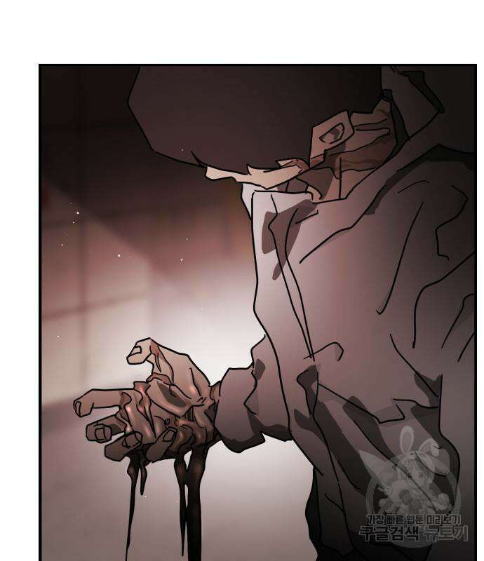어느날 갑자기 서울은 83화 67