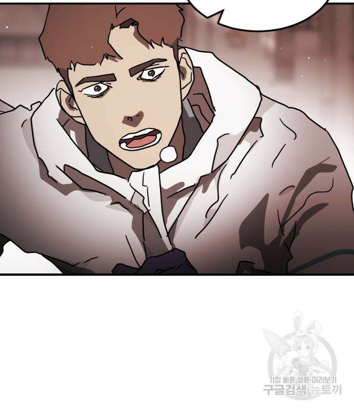 어느날 갑자기 서울은 83화 70