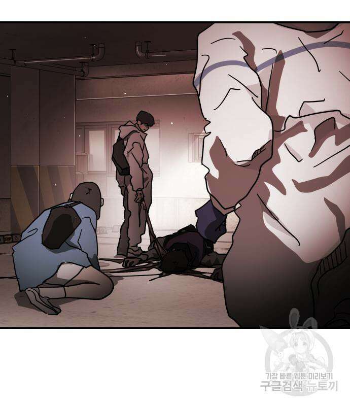 어느날 갑자기 서울은 83화 71
