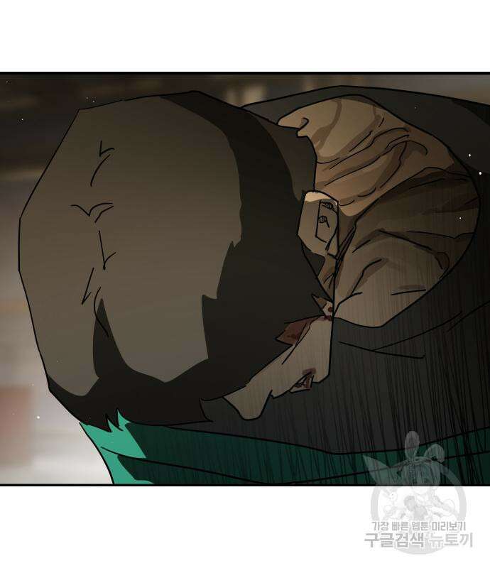 어느날 갑자기 서울은 83화 119