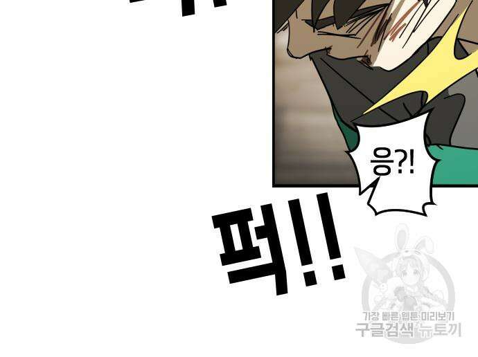 어느날 갑자기 서울은 83화 143