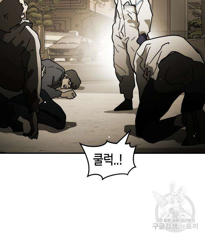 어느날 갑자기 서울은 83화 171