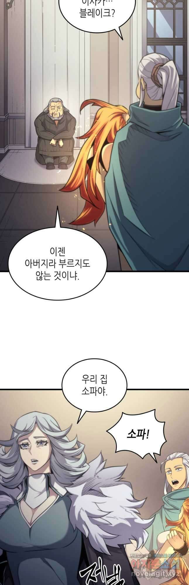 4000년 만에 귀환한 대마도사 153화 6