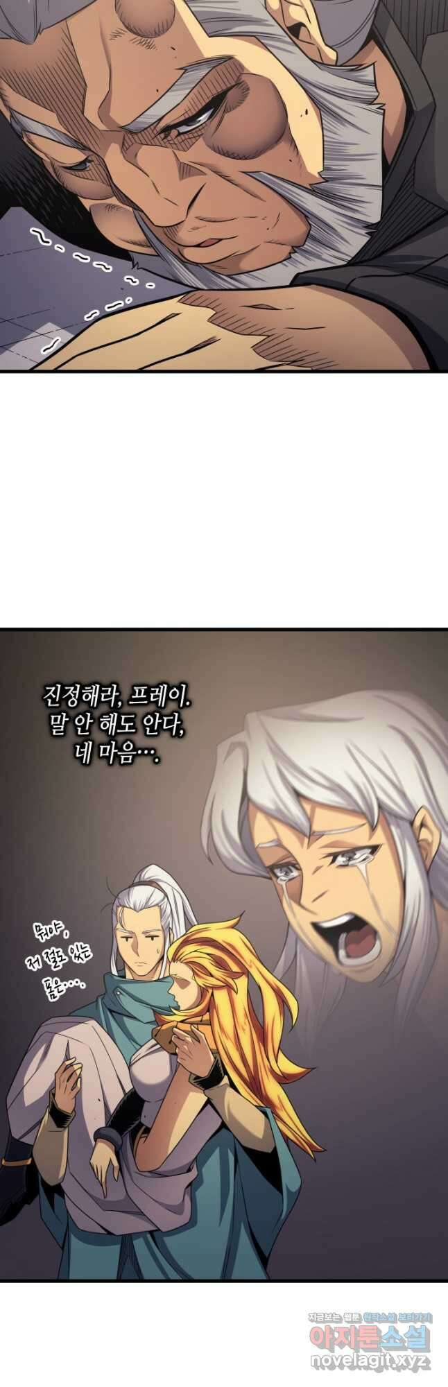 4000년 만에 귀환한 대마도사 153화 8