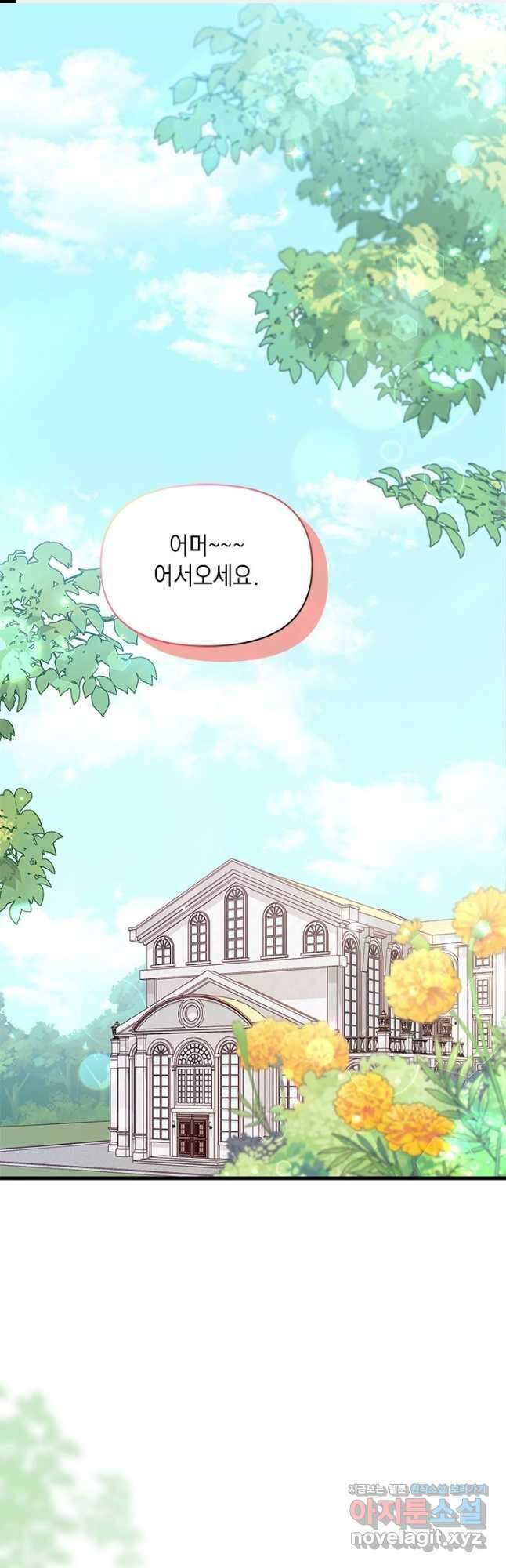 남주를 주웠더니 남편이 생겨버렸다 45화 1