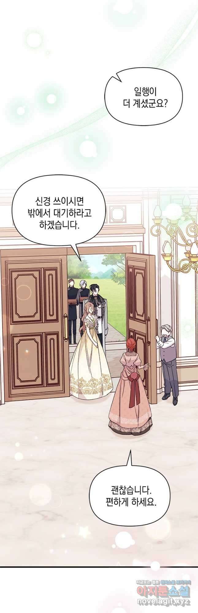 남주를 주웠더니 남편이 생겨버렸다 45화 4