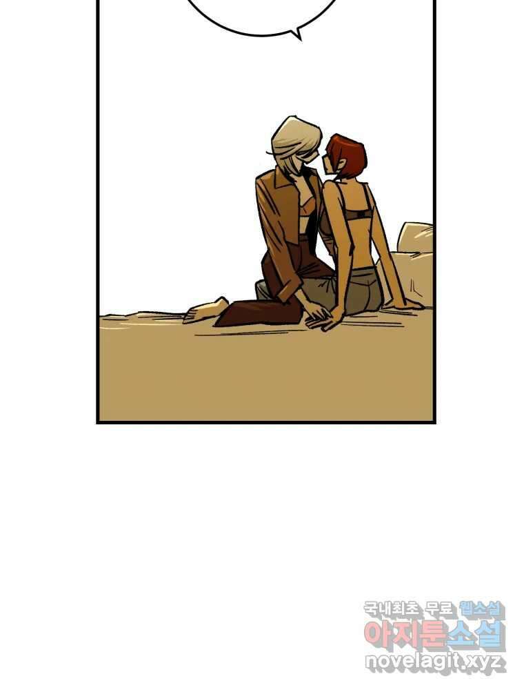 타원을 그리는 법 2부 48화 7