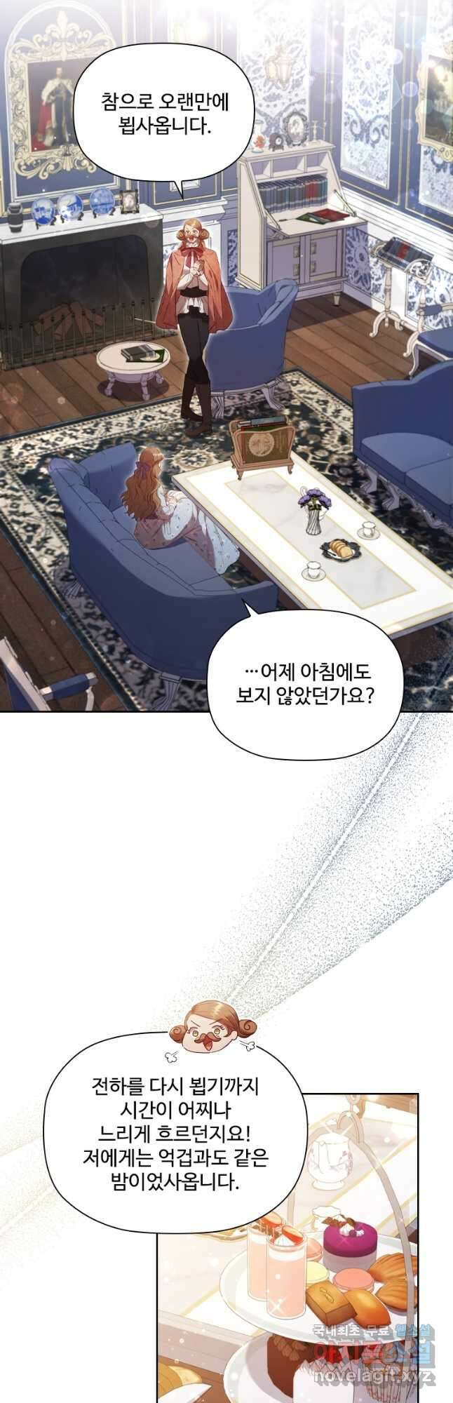 엑스트라는 가장 먼저 버려진다 44화 2