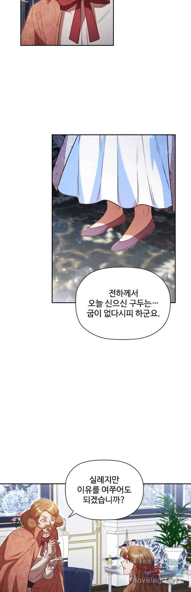 엑스트라는 가장 먼저 버려진다 44화 8